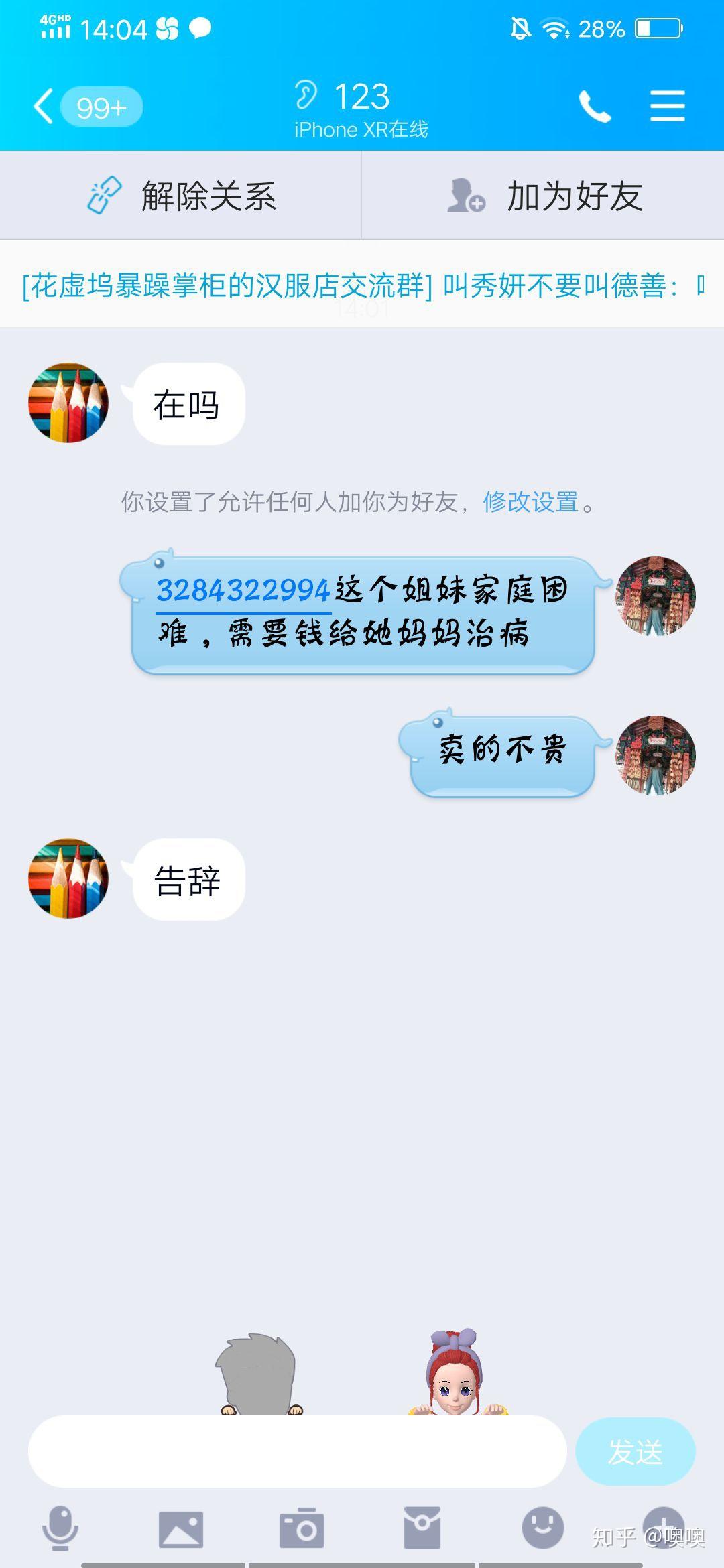 去掉衣服的软件_衣服上透明胶怎么去掉_ps去掉衣服上的灰尘