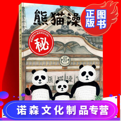 熊猫读书，开启非凡阅读之旅