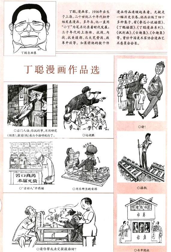 天母严选淘宝关门_严选漫画页面在线看漫画下载_网易严选