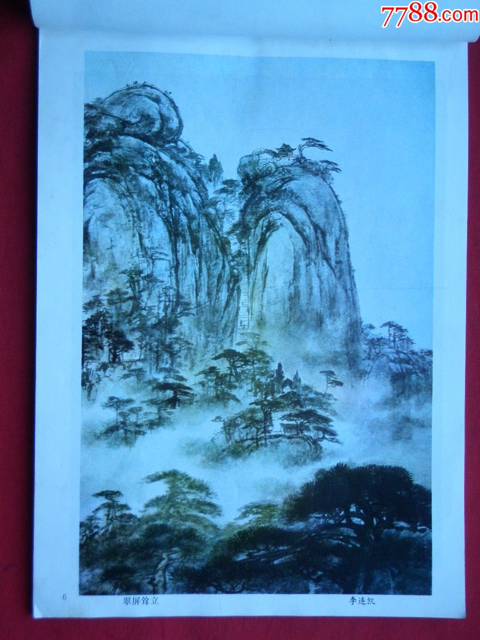 绘笔千山第一章攻略_绘笔妙笔千山下载_绘真妙笔千山下载