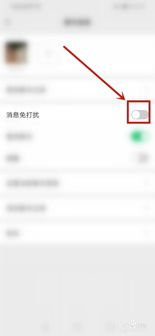 微信公众号的消息免打扰怎么取消_微信公众号消息免打扰_公众号怎么取消免打扰