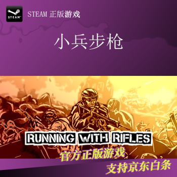 小兵步枪_小兵步枪解锁稀有武器_小兵步枪下载手机版