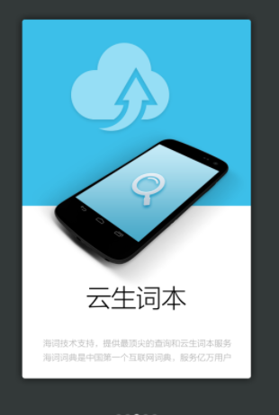 词典下载手机app_手机词典下载_词典下载安装