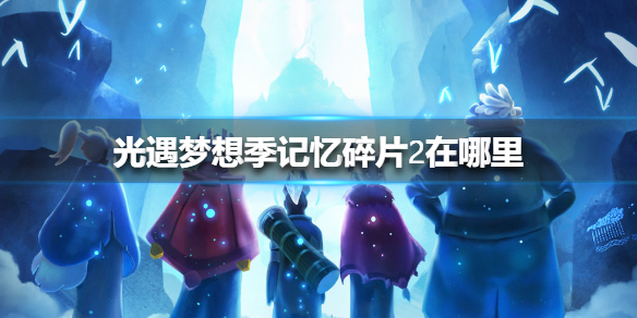 王者代号破晓下载_代号破晓下载安装正版手游_代号：破晓下载