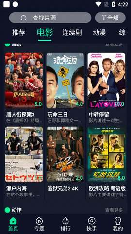 青苹果影院v2.0下载_青苹果影院下载_4480首播影院手机版青