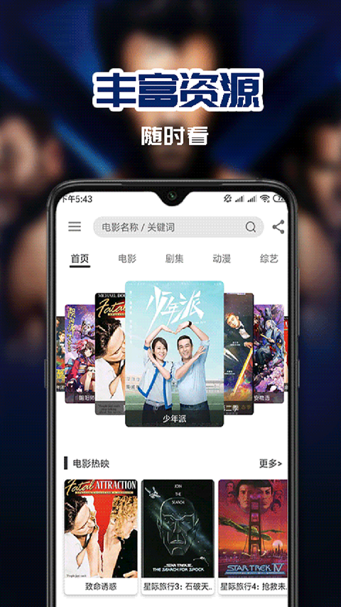 4480首播影院手机版青_青苹果影院v2.0下载_青苹果影院下载