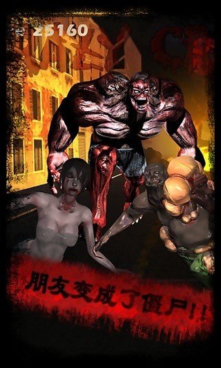 丧尸末日生存2:疯狂危机 丧尸末日生存2:疯狂危机