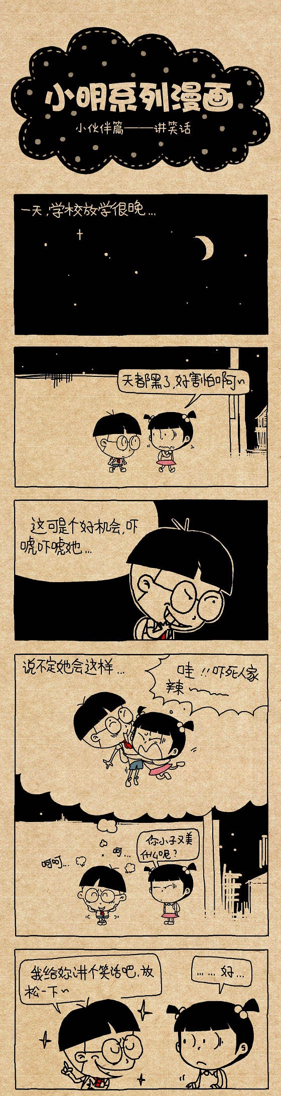 初遇梅露可：故事起航