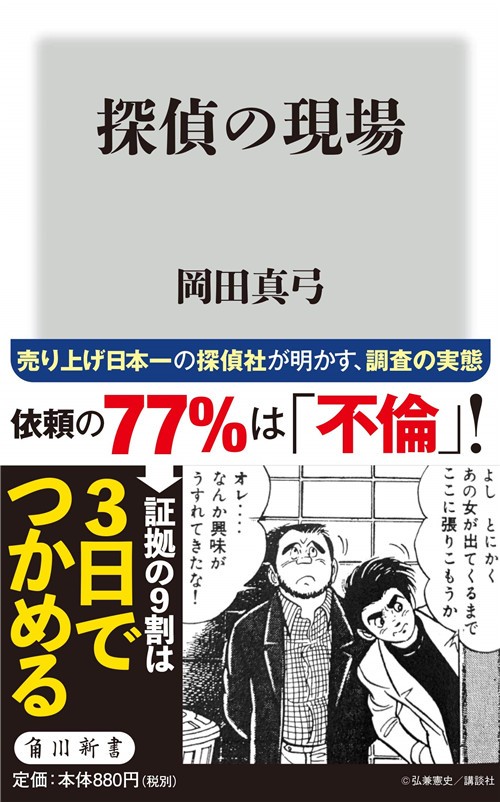 揭秘出轨大作战：掌握目标日常行踪，轻松收集证据