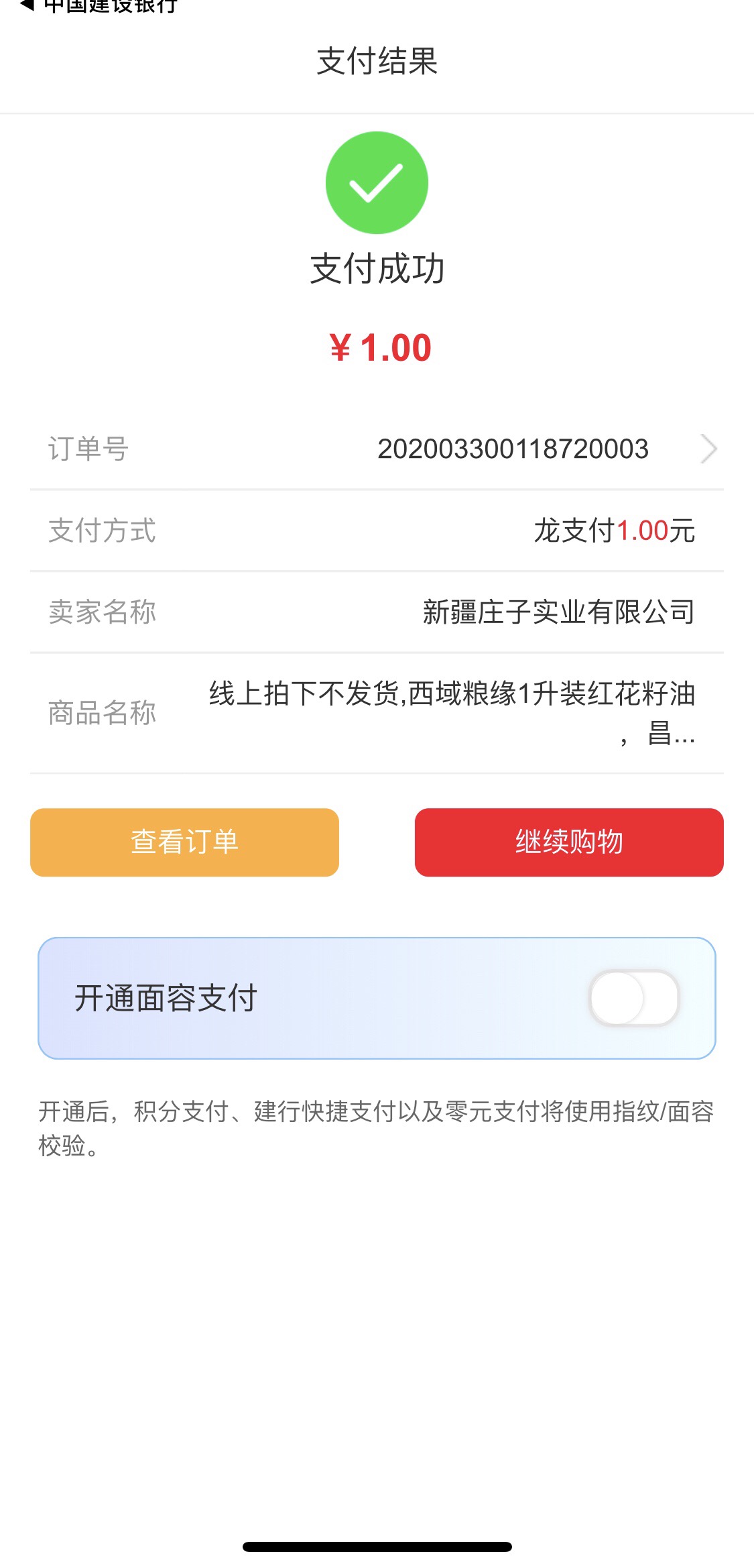 不知道谁给我买了东西怎么查_买了东西怎么查_查买东西知道价格吗