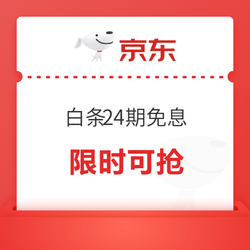 付款京东码商家扫白条能用吗_京东白条怎么扫码向商家付款_京东扫白条码支付