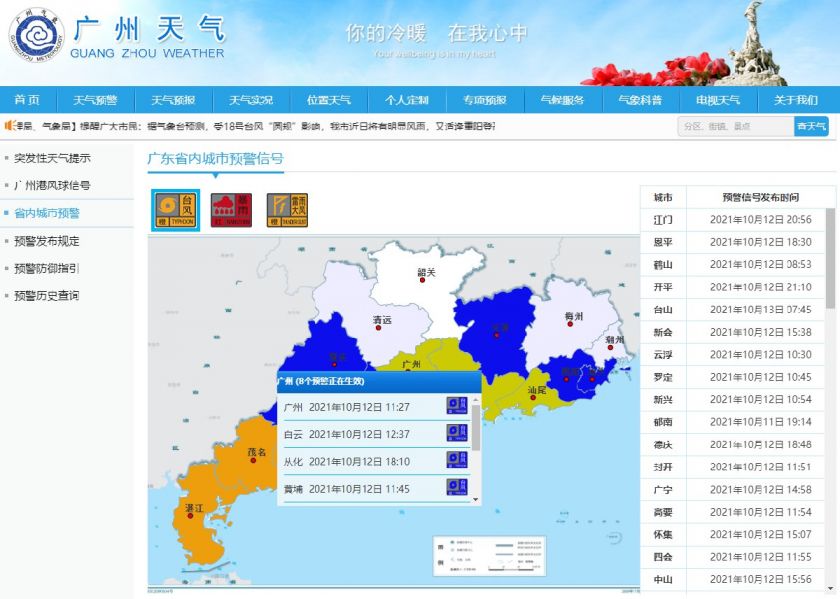 天气通下载2021_中国天气通下载_下载天气通