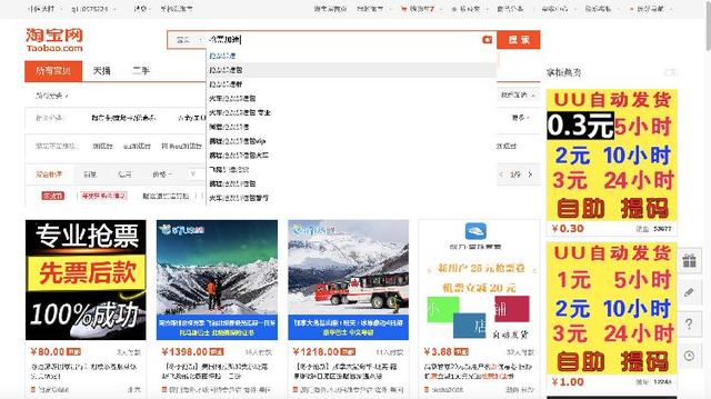 黄牛抢票下载软件安全吗_黄牛抢票软件下载_黄牛抢票app下载