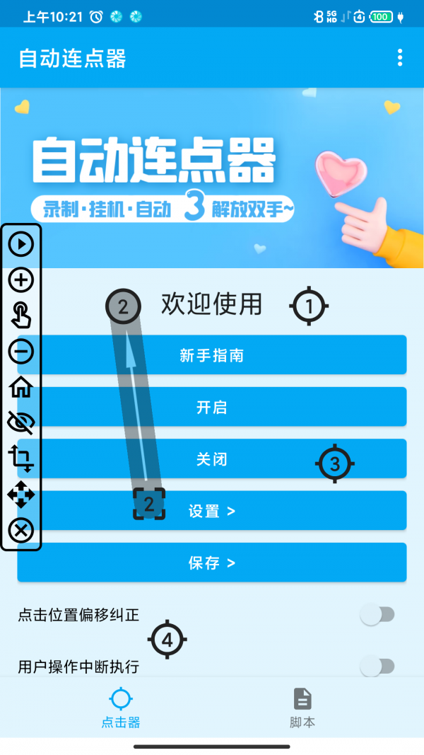 手机屏幕连点器_小米手机屏幕点不了_屏幕自动点击器手机版