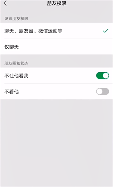 视频屏蔽好友微信号会怎么样_视频屏蔽好友微信号能看到吗_微信视频号怎么屏蔽好友