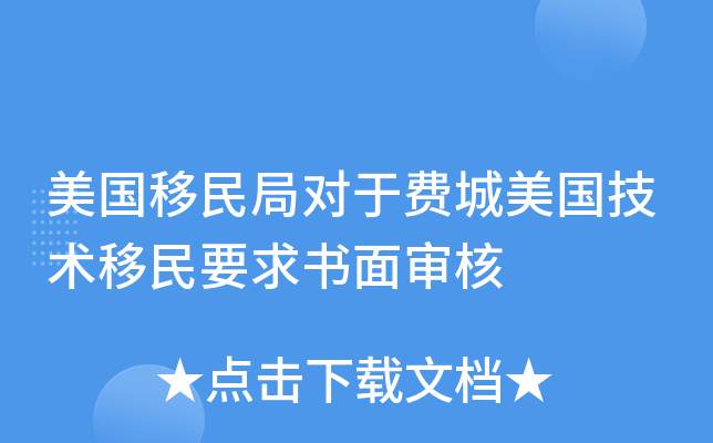 移民模拟器官方版下载_移民官模拟器_移民官模拟器下载安装