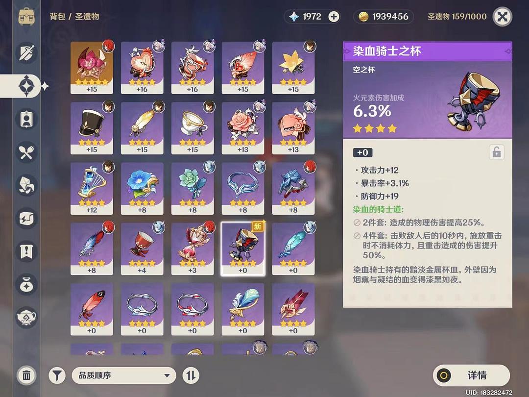 原神神里绫华圣遗物词条_原神神里绫华圣遗物主词条_神里绫华圣遗物及武器搭配