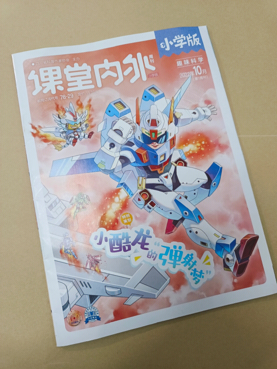 第四页_页字旁的字_页加偏旁