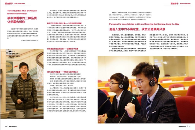 页加偏旁_第四页_页字旁的字