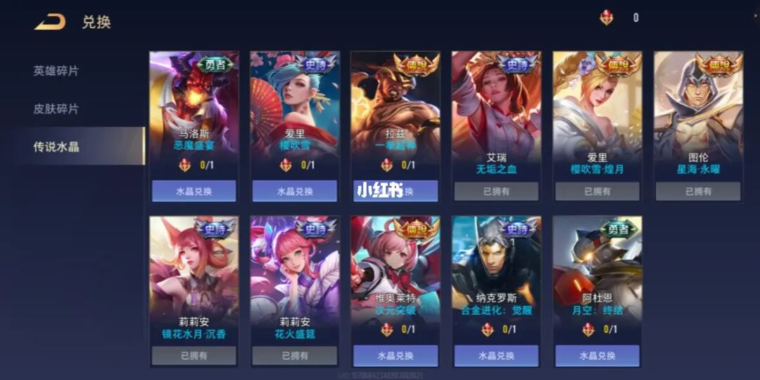 免费领取真实皮肤，让游戏精彩升级