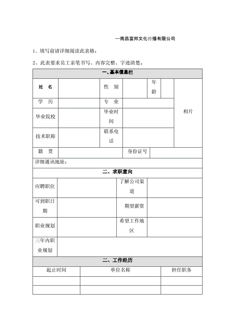 北方人才网官网_北方官网人才网招聘_北方人才网招聘网官网