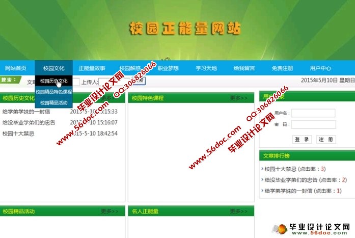 能量库app官网下载_晚上网站正能量网页不用下_能量平台