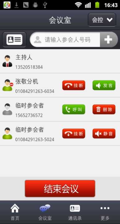 北瓜电话官方下载_北瓜电话下载安装_北瓜电话app下载