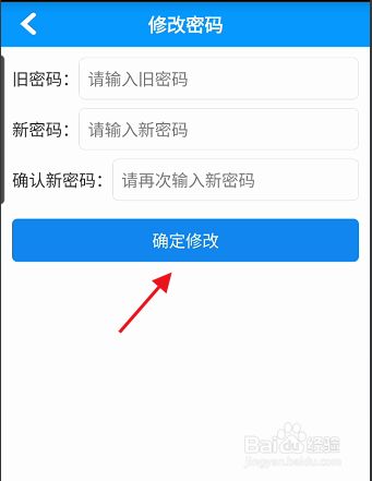 中国移动密码更改_中国移动app怎么修改服务密码_中国移动修改密码czmm