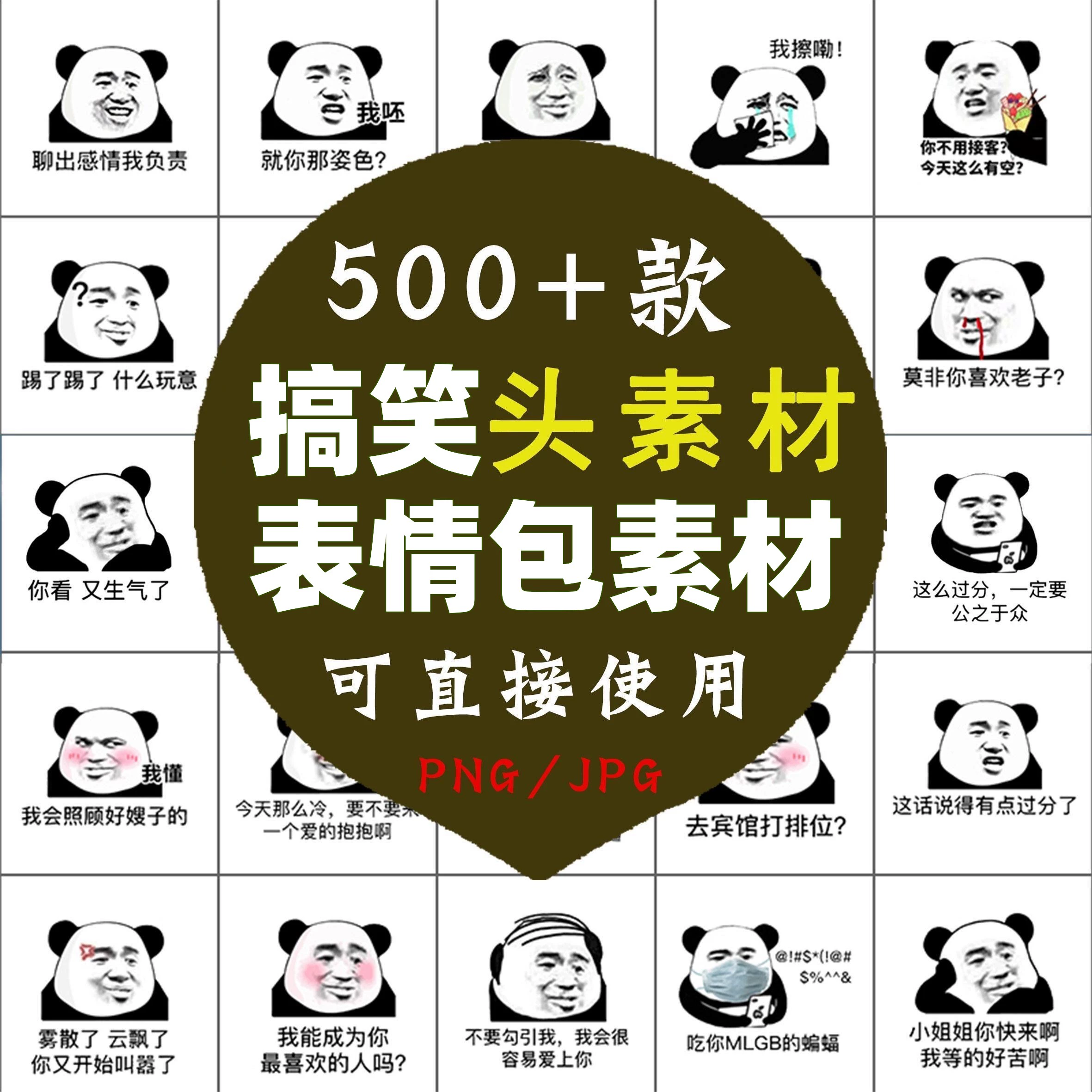表情包于和伟接着奏乐_于和伟表情包出自_于和伟表情包