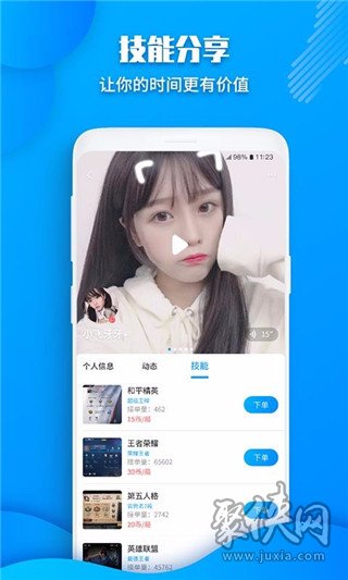 线下陪玩app那个好_陪玩app排名_线下陪玩app