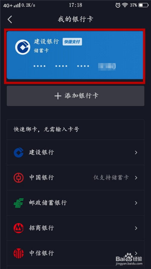 抖音在哪里解除银行卡绑定_抖音解绑银行卡的地方在哪里_抖音银行卡解绑还会有危险吗