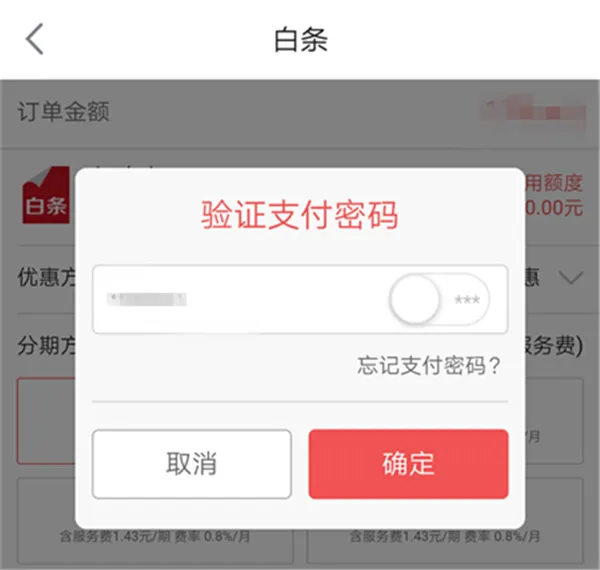 付款京东码白条怎么用_付款京东码白条能用吗_京东白条付款码在哪