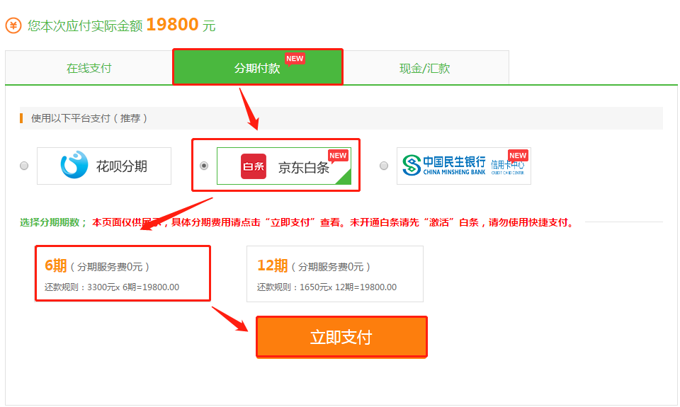 京东白条付款码在哪_付款京东码白条怎么用_付款京东码白条能用吗