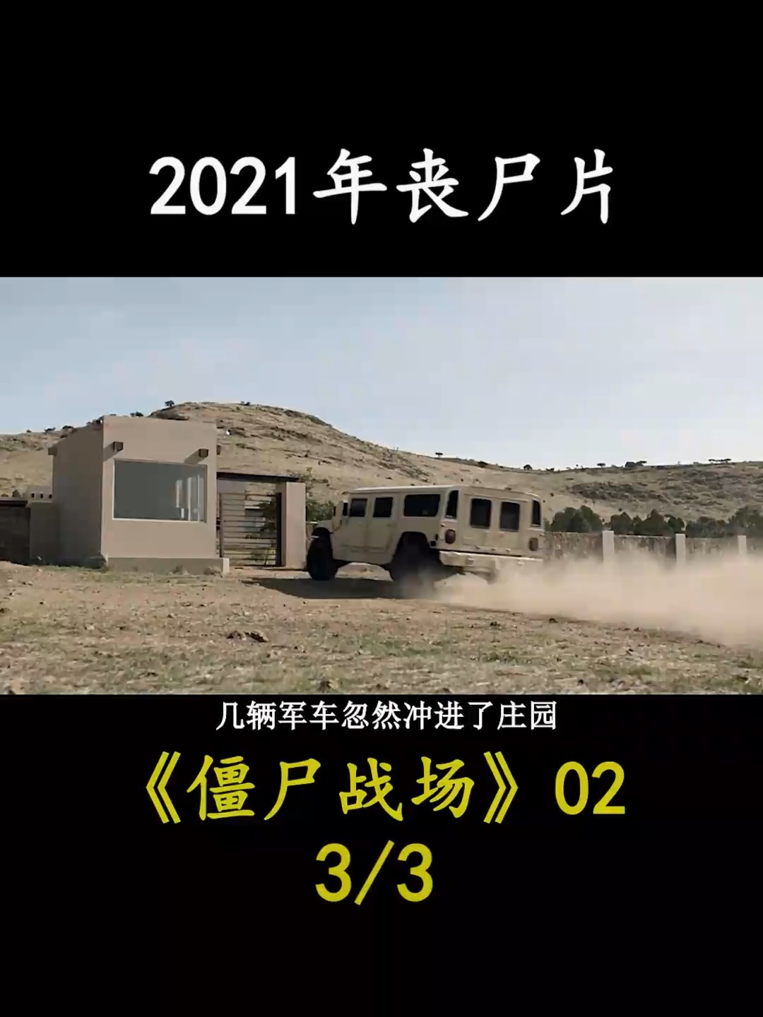 僵尸大战世界下载_免费下载僵尸世界大战_僵尸世界大战游戏下载
