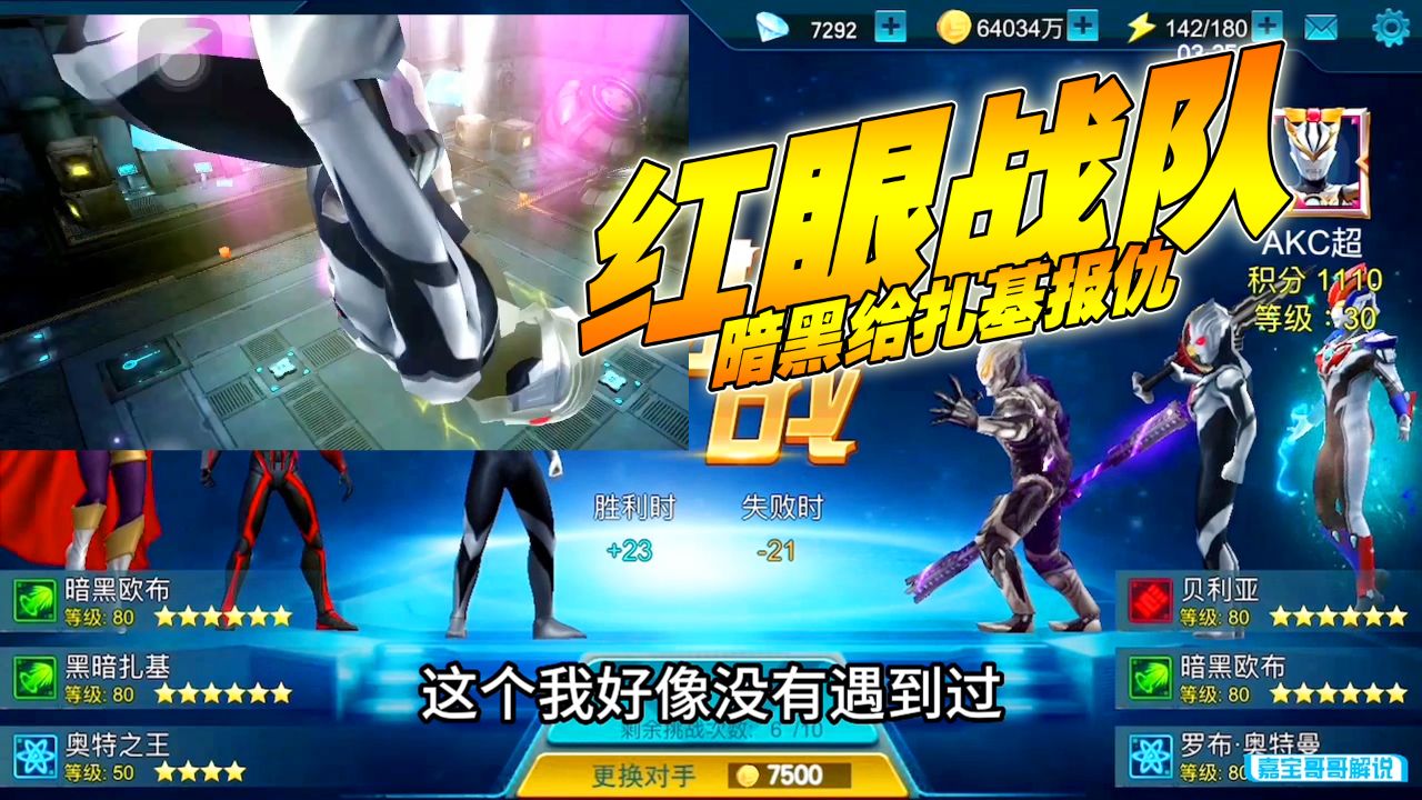 奥特曼传奇英雄电脑版_奥特曼传奇英雄电脑版_奥特曼传奇英雄电脑版
