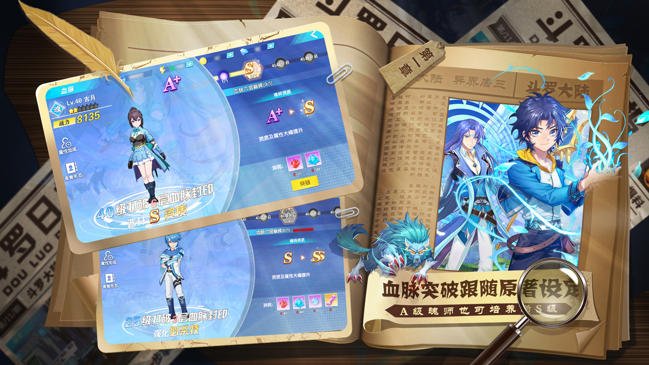 斗罗十年龙王传说游戏_斗罗十年龙王传说手游下载_《斗罗大陆》十年龙王传说游戏