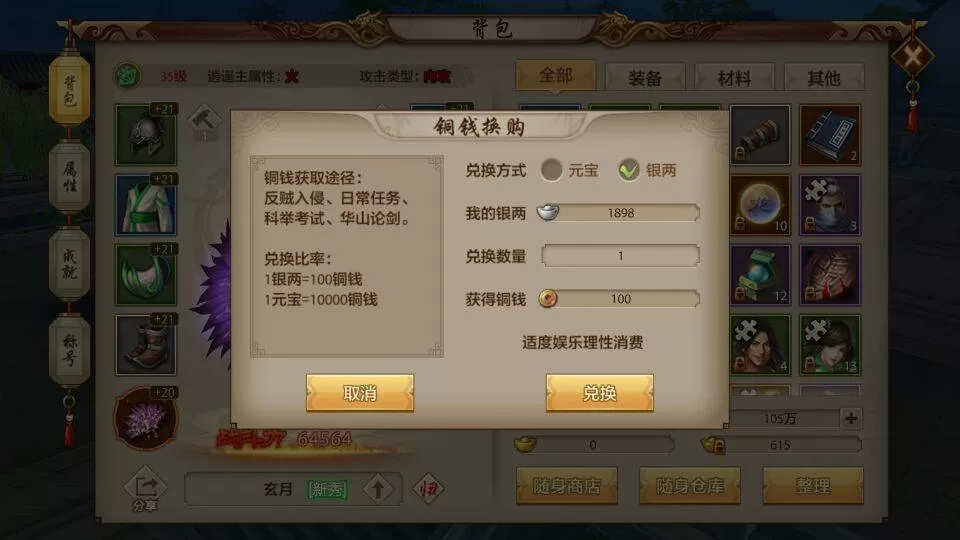 天龙八部手游388_八部天龙手游官网礼包兑换_天龙八部手游3000绑元cdk