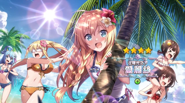 美好的世界献上祝福手游_献给美好世界的祝福剧场版_为美好的世界献上祝福手游下载
