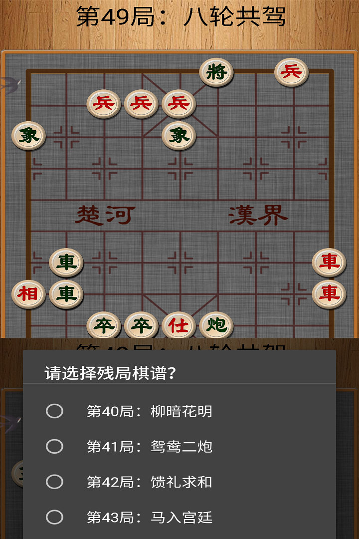 象棋在线游戏_象棋在线游戏网页版_象棋在线游戏大厅