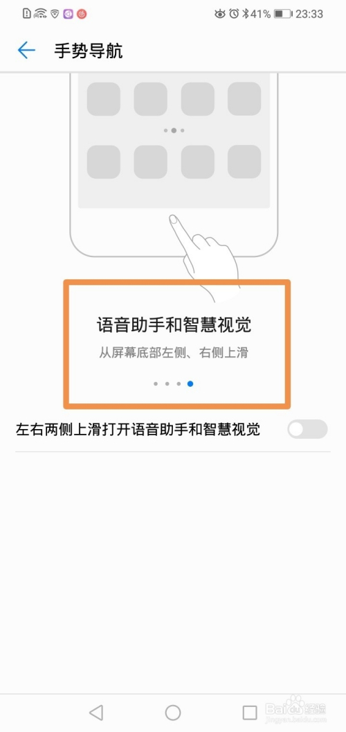 手势导航下载_手势导航怎么操作_手势导航