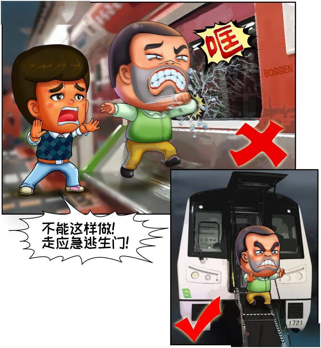 地铁逃生下_地铁逃生地铁口_地铁逃生的地铁在哪里