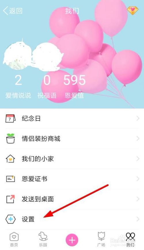 怎么解除情侣空间_解除情侣空间对方知道吗_解除情侣空间怎么解
