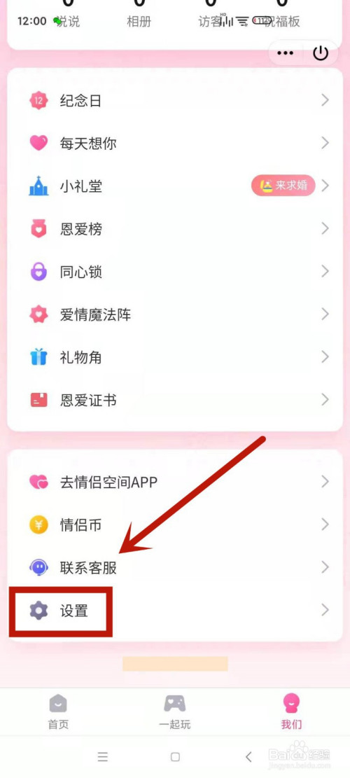 解除情侣空间怎么解_解除情侣空间对方知道吗_怎么解除情侣空间