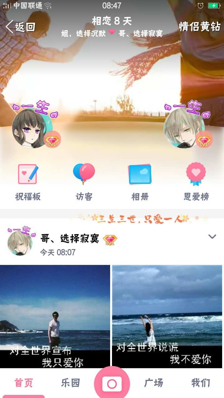 怎么解除情侣空间_解除情侣空间对方知道吗_解除情侣空间怎么解