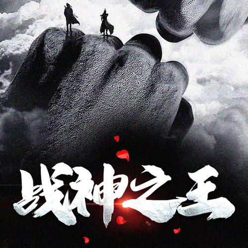 龙之守护：探索龙的神秘与力量