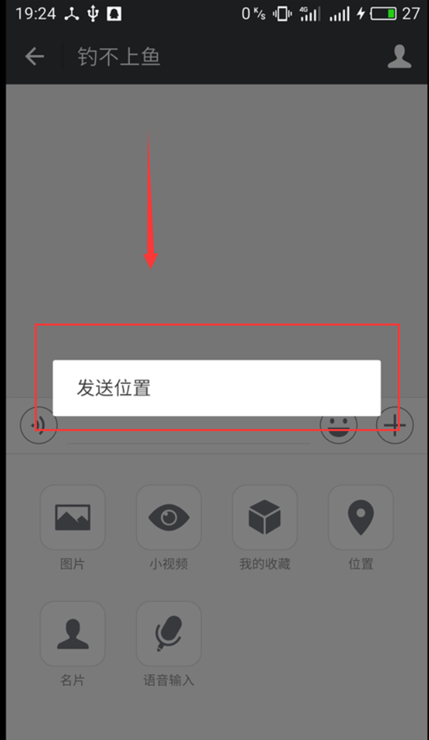 企业微信添加收藏_企业微信的收藏在哪里找_微信收藏企业微信