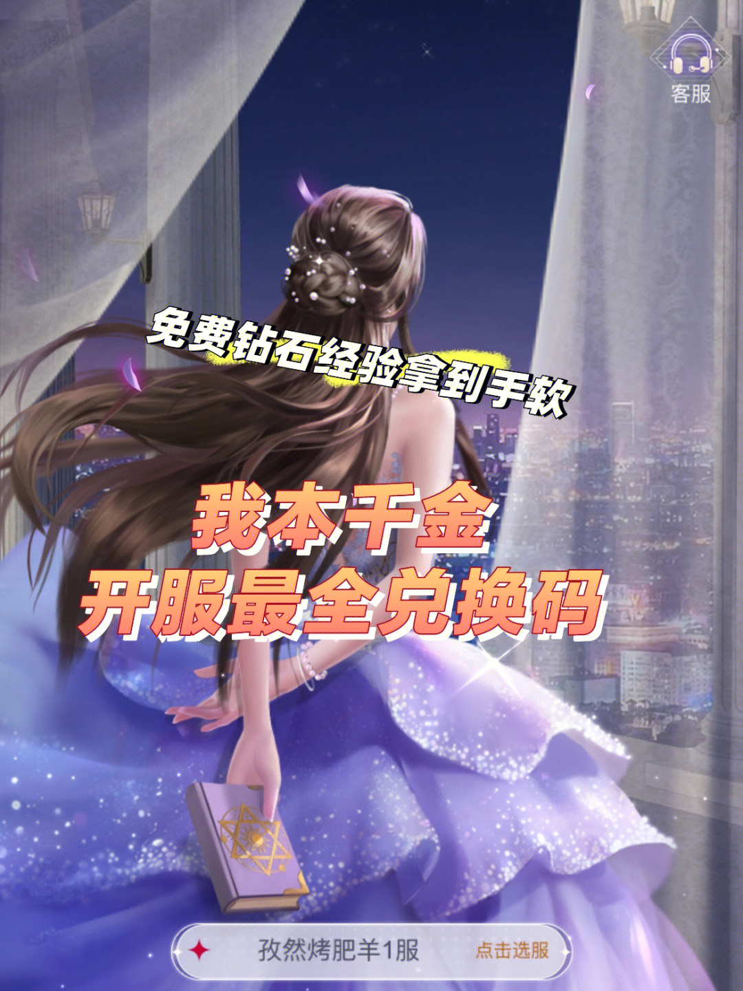 英雄无敌6战网激活码兑换_我本千金兑换码_lol激活码兑换地址