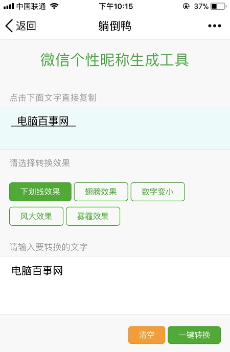 动态微信昵称_昵称动态微信名字_动态微信名字
