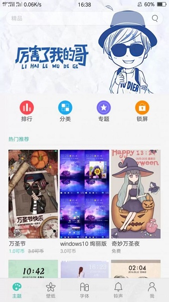 主题盒下载_盒子主题的主题墙_电视盒主题