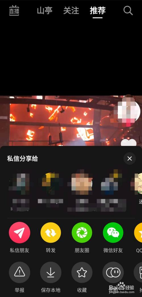 抖音删除分享个人出现前的作品_抖音分享出现的前几个人怎么删除_抖音删除了怎么分享还显示
